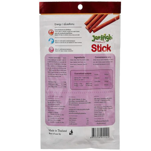 JerHigh Dog chicken Stick Dog Treat 70 Gm x 3 Nos