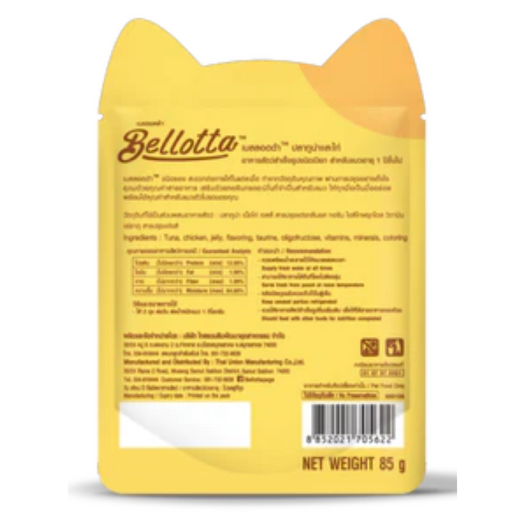 Bellotta Wet Food for Cats and Kittens Tuna and Chicken 85g