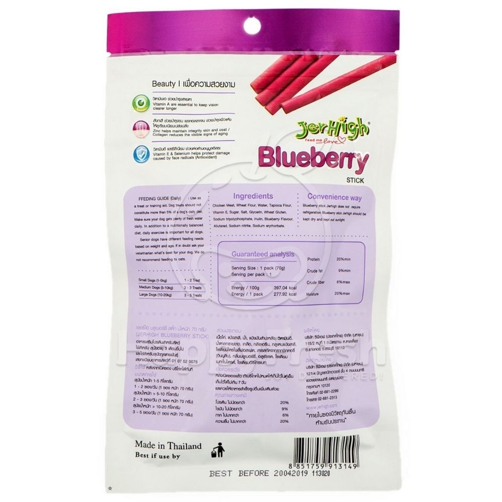 JerHigh Blueberry Stick with Real Chicken Dog Treat 70 Gm - 2Nos