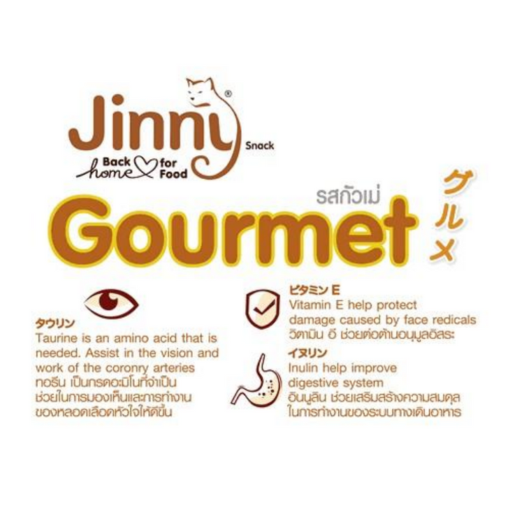 Jinny Gourmet Cat Treats Pack Of 2