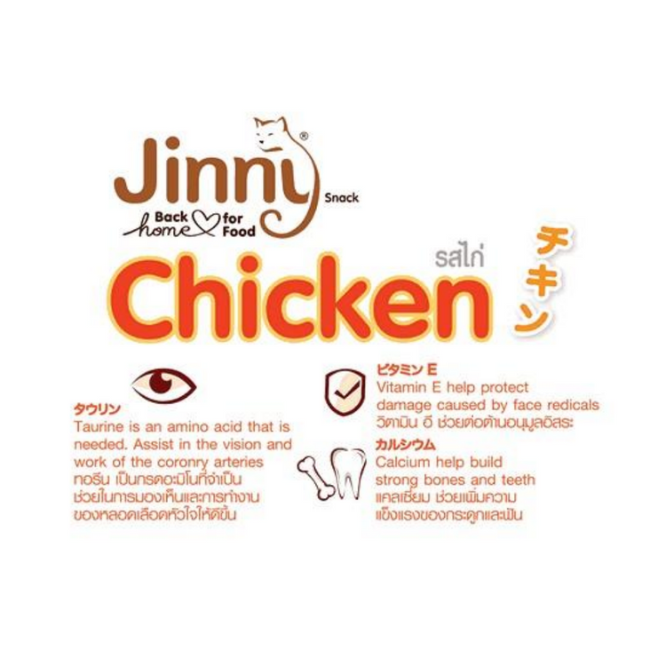 Jinny Chicken Cat Treats Pack Of 2