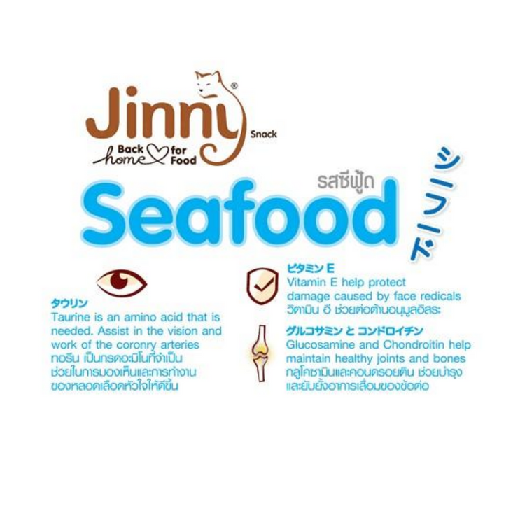 Jinny Sea Food Cat Treats Pack Of 2