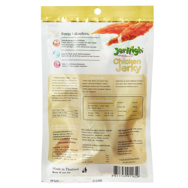 JerHigh Chicken Jerky Dog Treat 50 Gm x 2 Nos